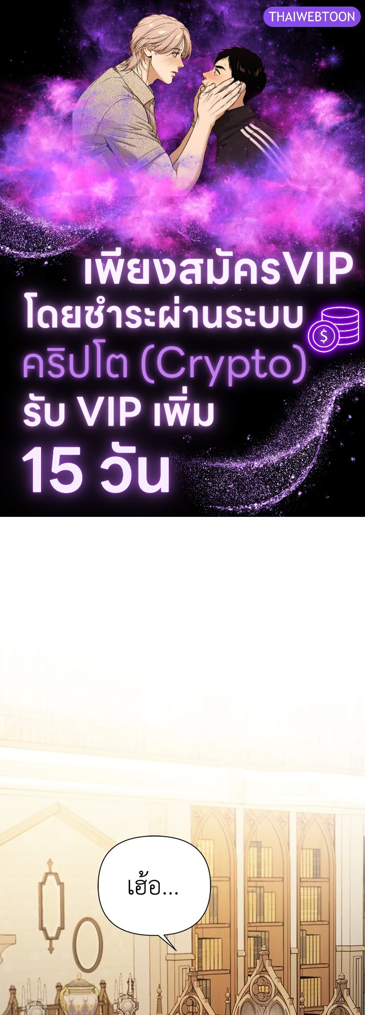 ฉันกลายเป็นลูกสะใภ้จำกัดเวลาของตัวร้าย | The Archvillain's Daughter In Law ตอนที่ 83 - รูปที่ 1