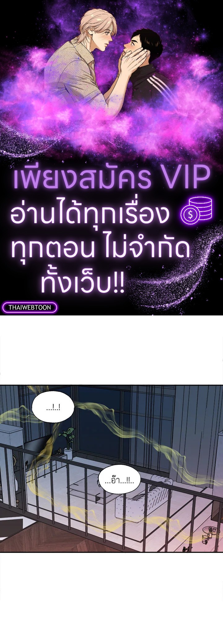 ถ้ำเสือ | Tiger's Den ตอนที่ 45.01 - รูปที่ 1