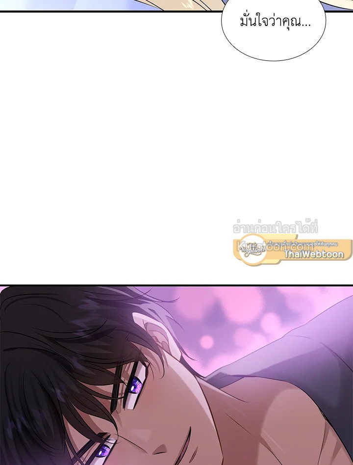 Marriage and Sword ตอนที่ 39 - รูปที่ 2