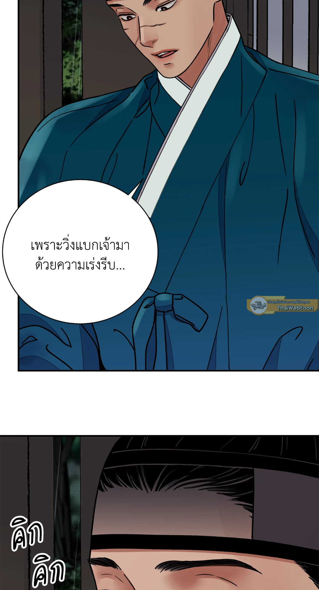 หน้า 54