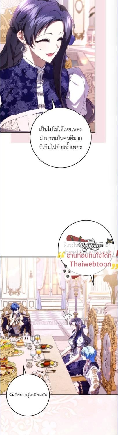 ขยะที่ทิ้งไป ฉันขอไม่เก็บขึ้นมาอีก ตอนที่ 116 - รูปที่ 2