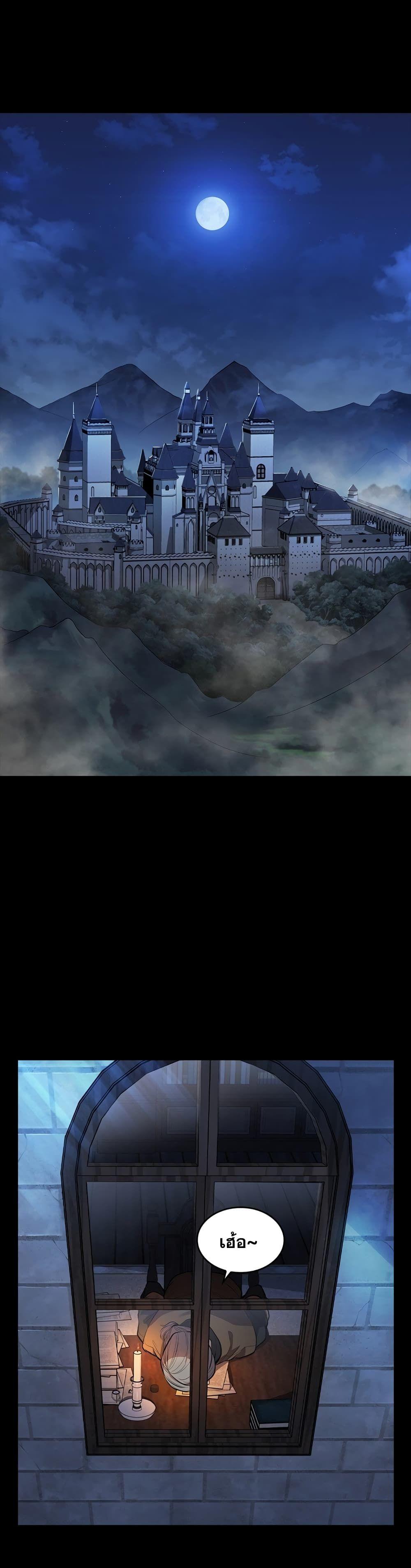 I Regressed As The Duke เกิดใหม่ในร่างดยุก ตอนที่ 1 - รูปที่ 2