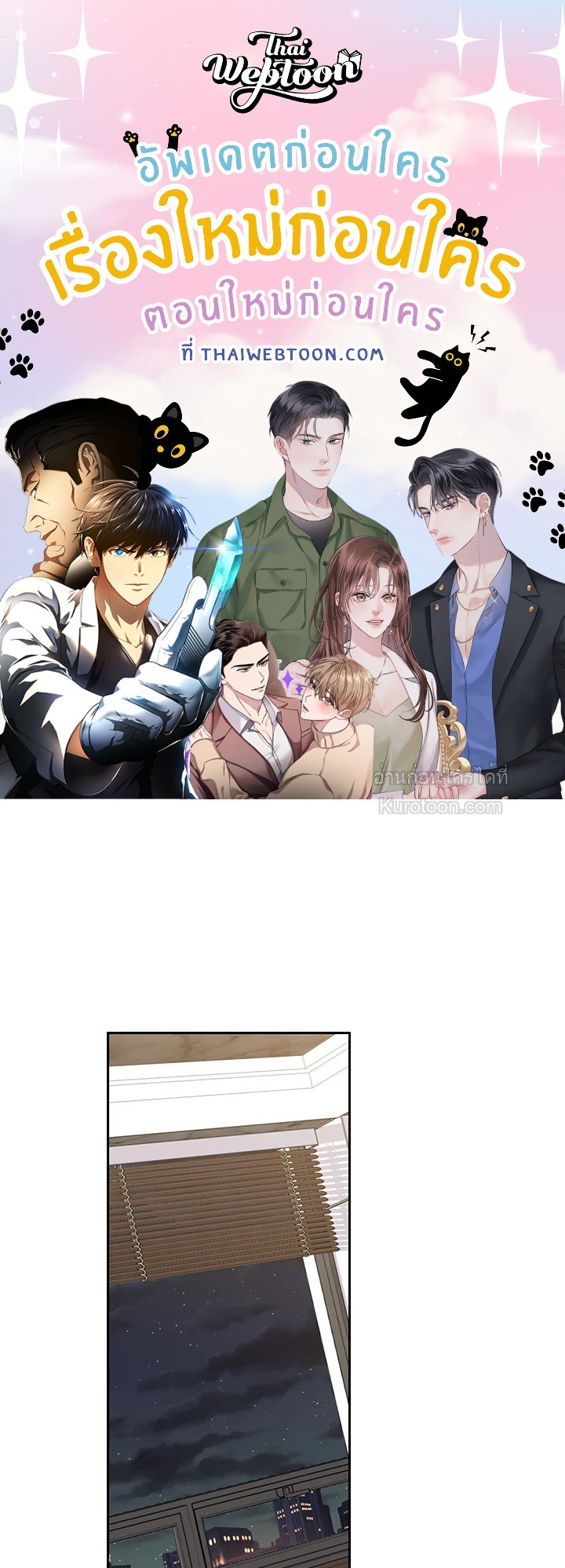 สัญญาลับกับภรรยาตัวร้าย|The Wicked Wife of a Scheming CEO ตอนที่ 38 - รูปที่ 1