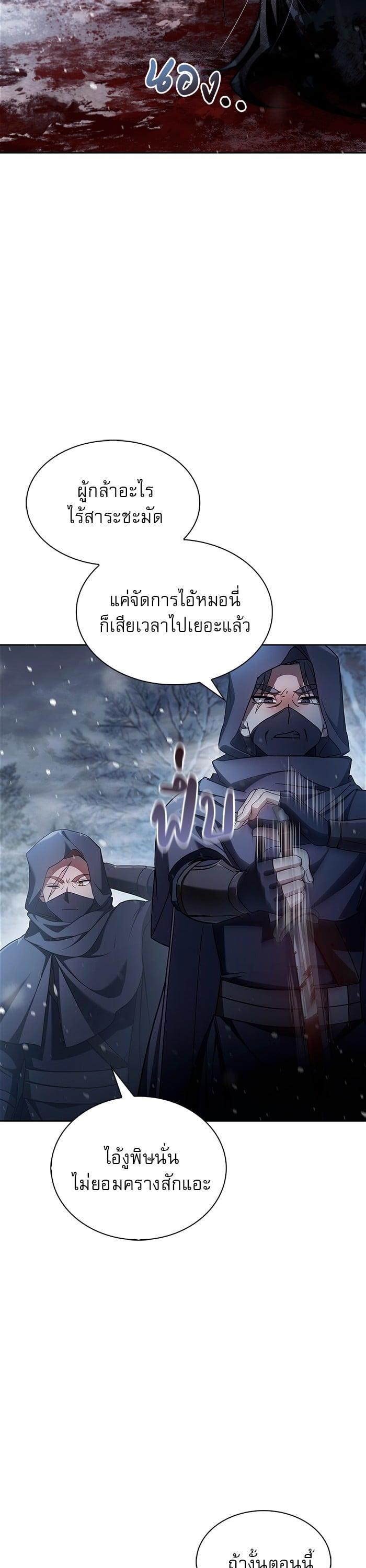 I’m Not That Kind of Talent ตอนที่ 75 - รูปที่ 2