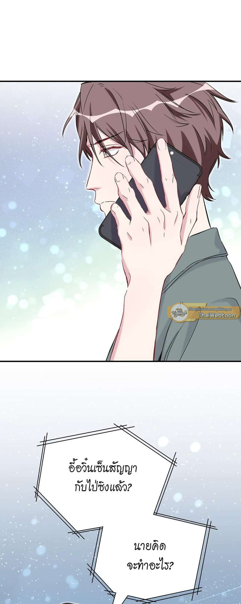 บิ๊ก เบบี้ เด็กคนนี้เป็นลูกผม | Whose Baby is it? ตอนที่ 43 - รูปที่ 2