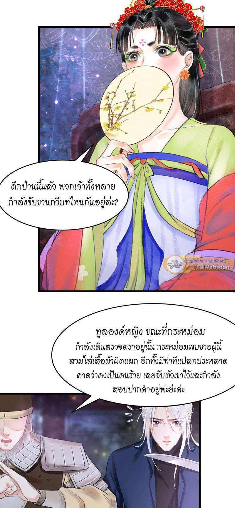 หน้า 54