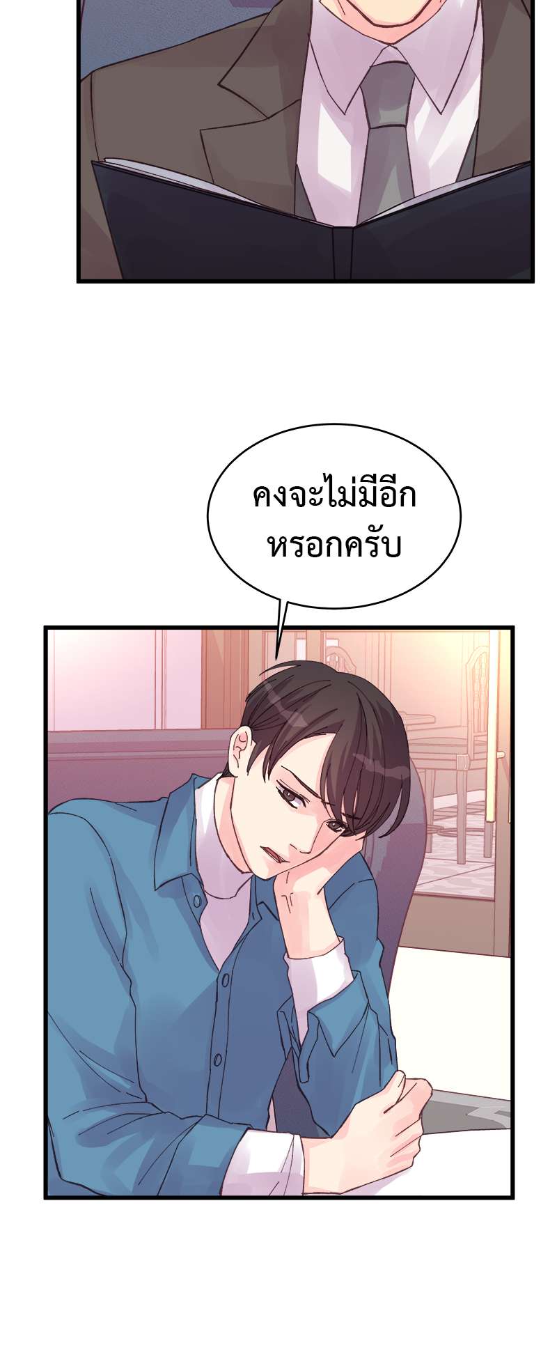 หน้า 24