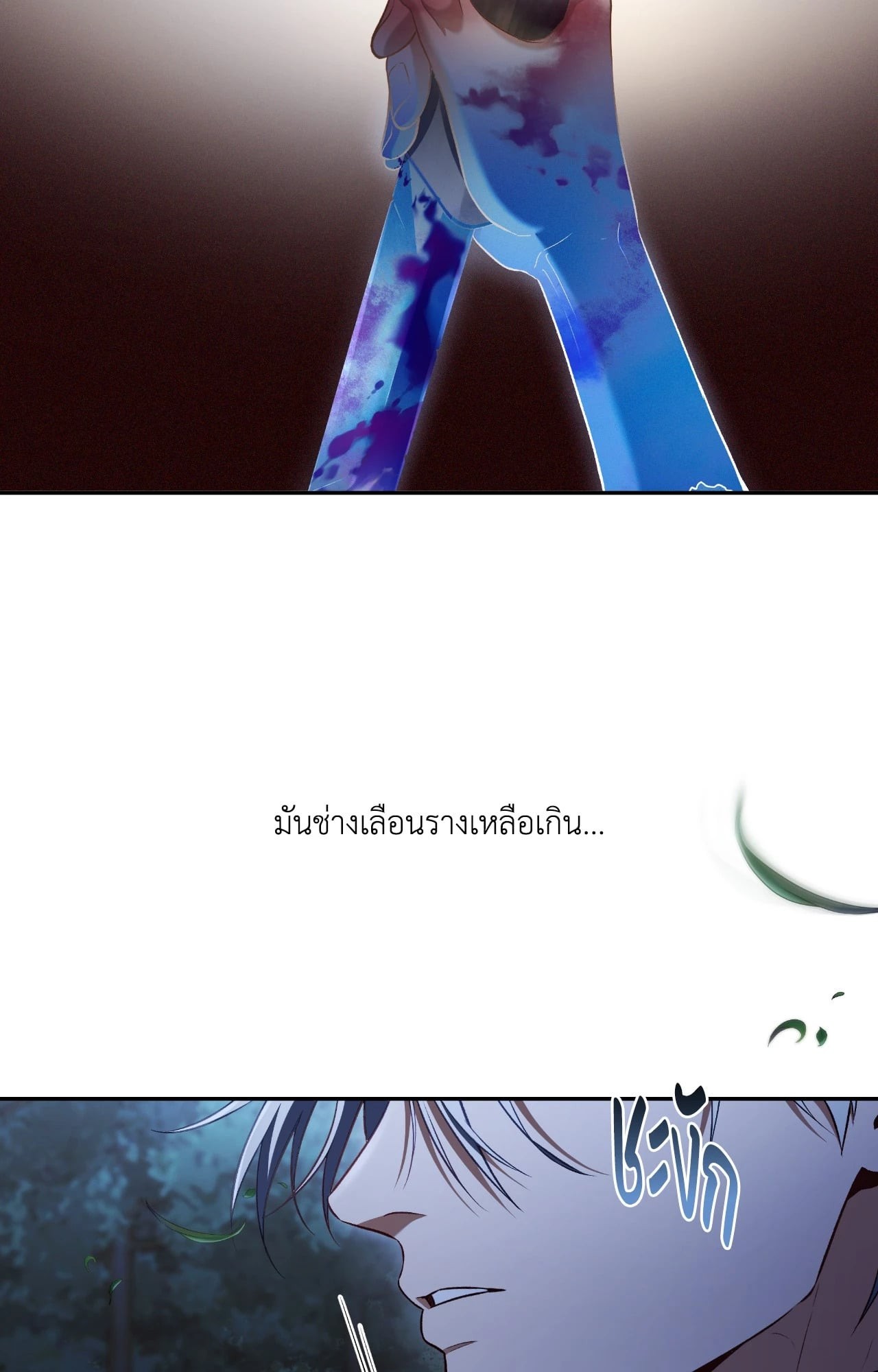 หน้า 79