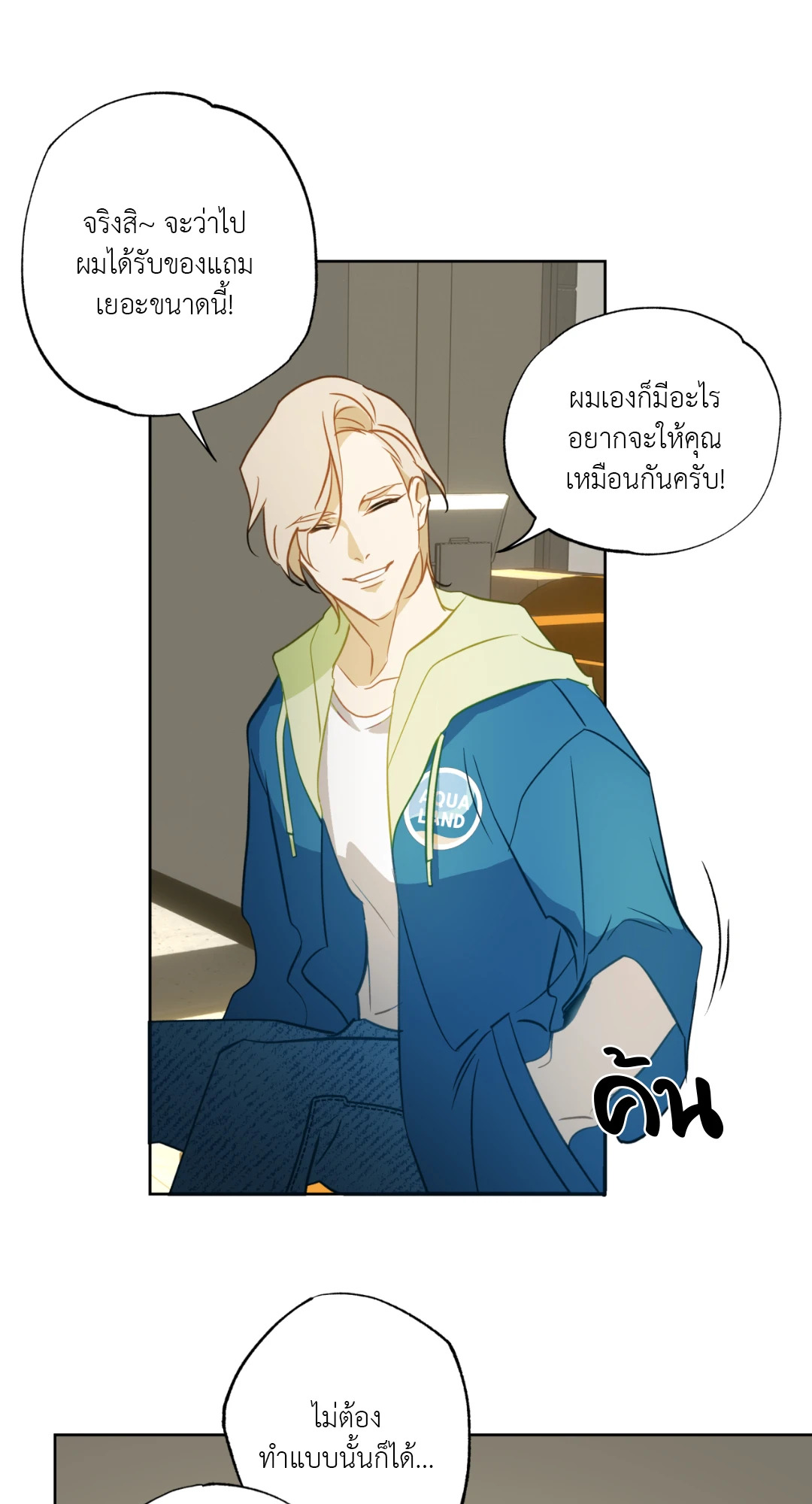 หน้า 74