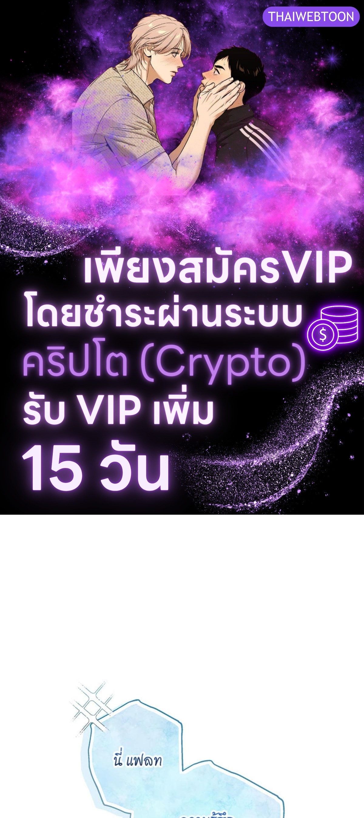 ไกด์เอสคลาส ราดน้ำผึ้ง | The S-Class Guide as Sweet as Honey ตอนที่ 40 - รูปที่ 1