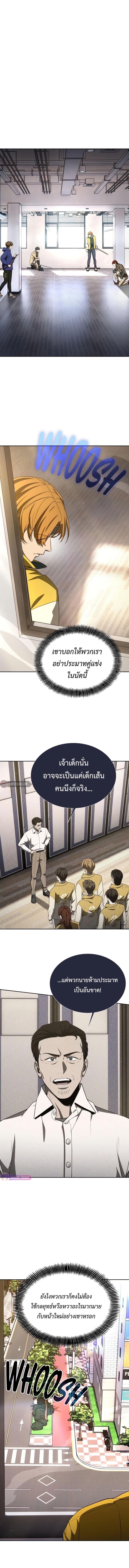 Return of the Genius Player การกลับมาอีกครั้งของผู้เล่นอัจฉริยะ ตอนที่ 36 - รูปที่ 2