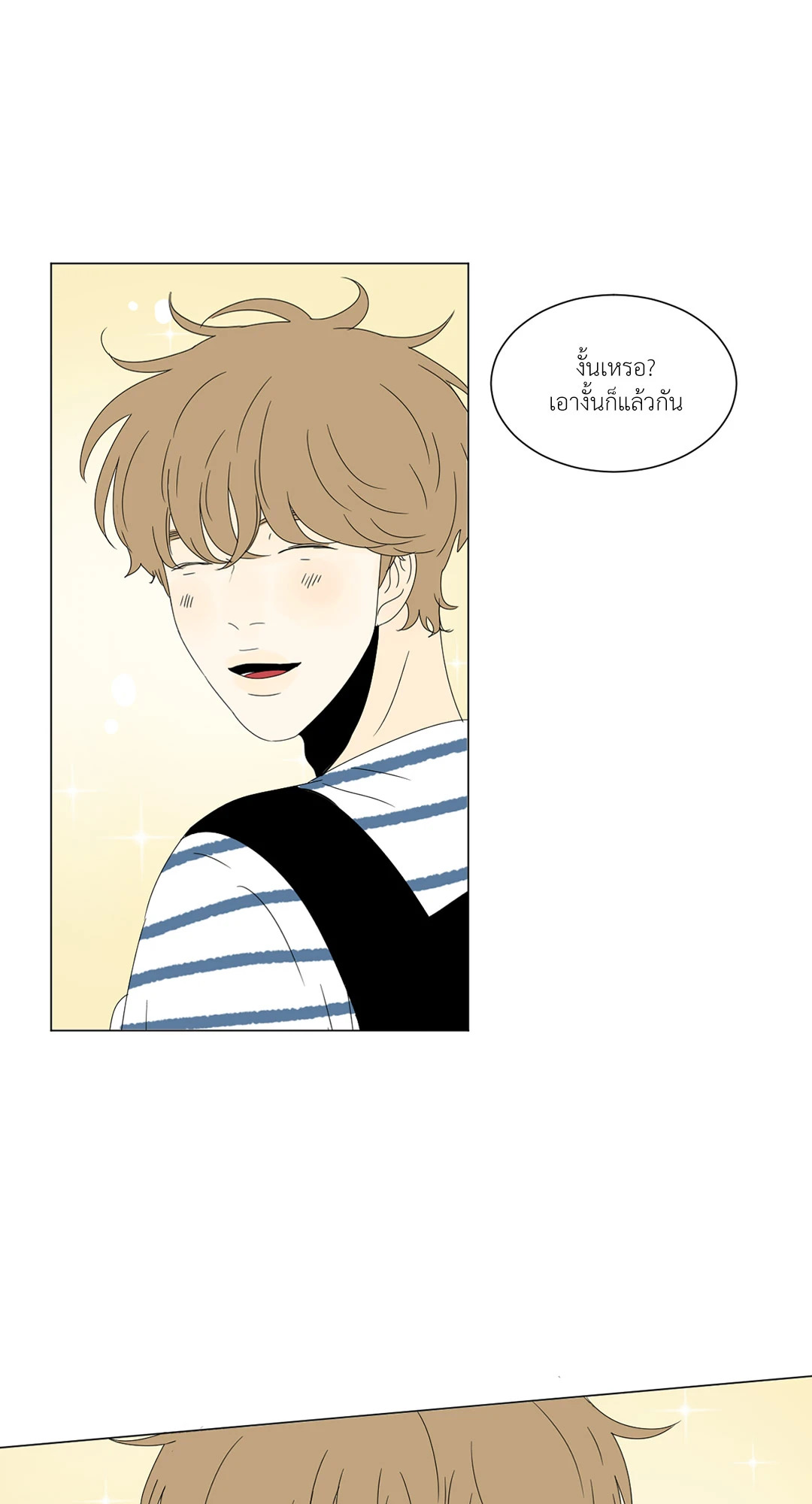 ลีฮีซู ห้อง 2 ตอนที่ 58 - รูปที่ 2