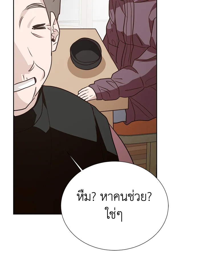 เมื่อผมกลายเป็นพระรองวายน่าสมเพช | I Became the Lousy Side Top  ตอนที่ 69 - รูปที่ 2