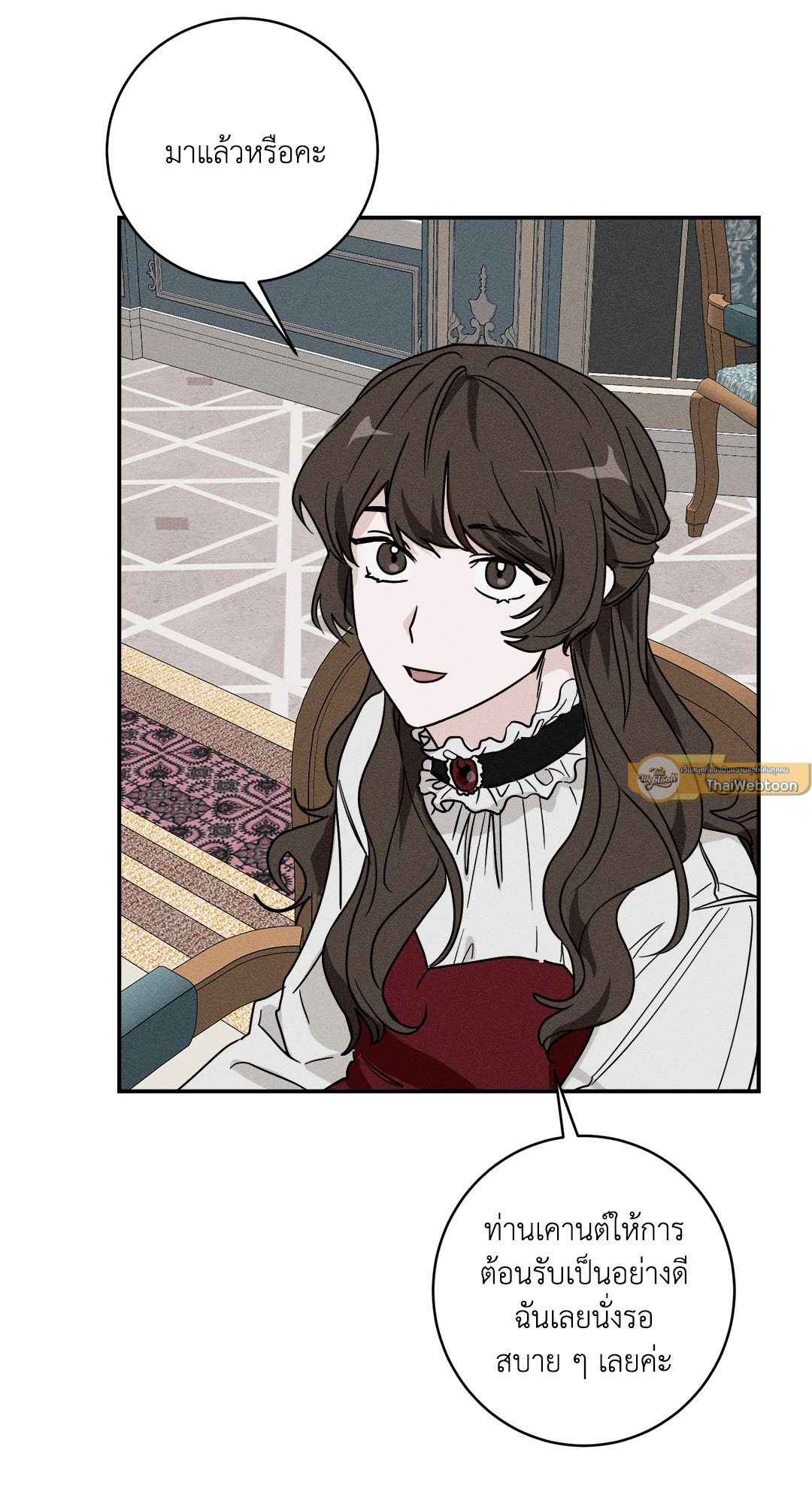 My Servant (R+) ตอนที่ 2 - รูปที่ 2