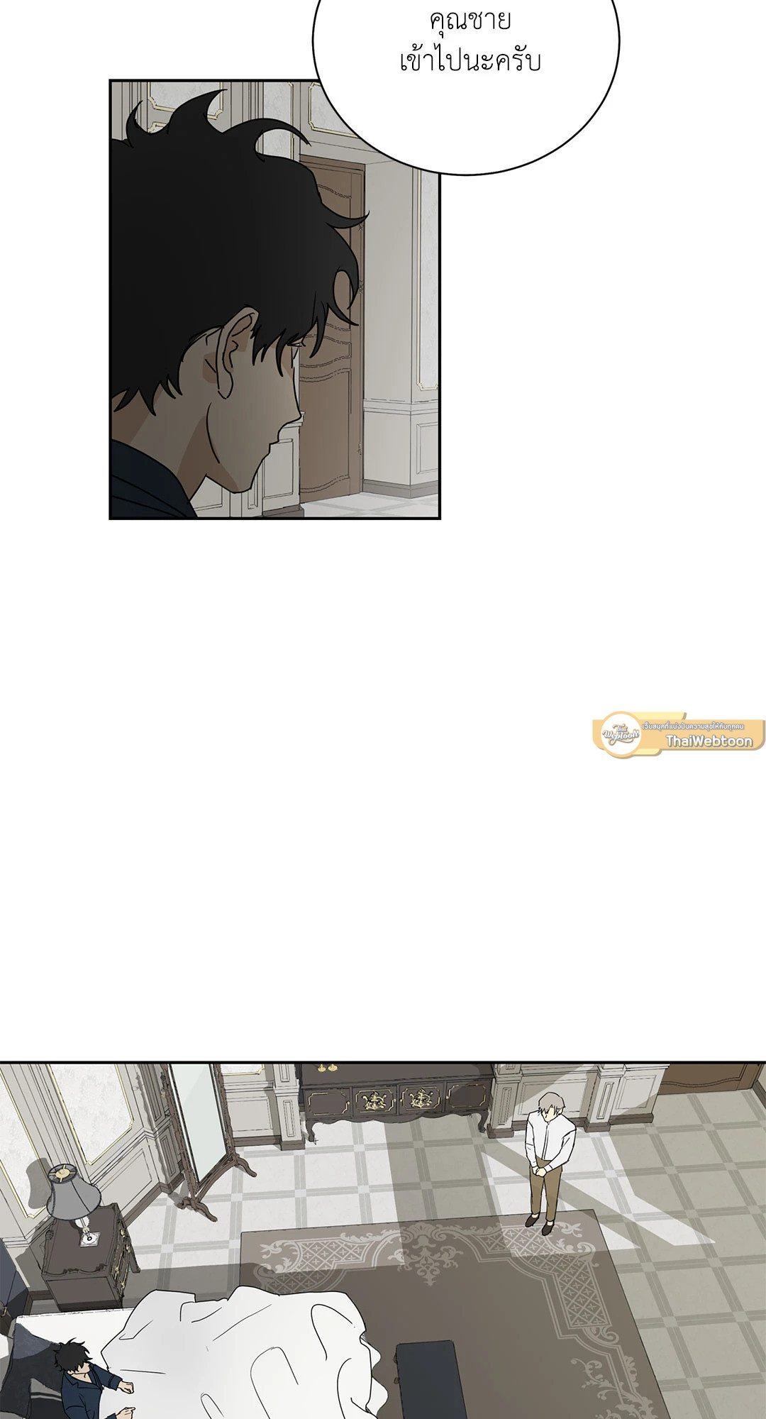 The Servant ตอนที่ 2 - รูปที่ 2