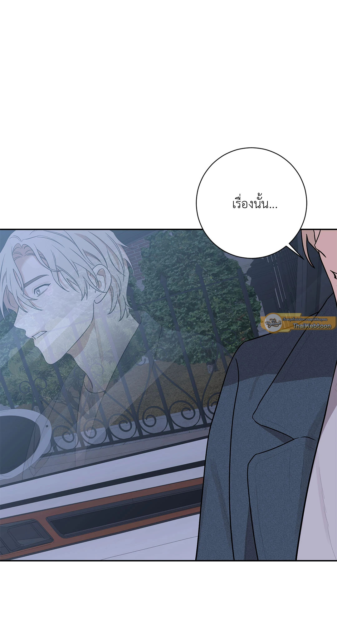 เล่ห์ร้ายนายอัลฟ่า | Alpha X Alpha (+R) ตอนที่ 41 - รูปที่ 2