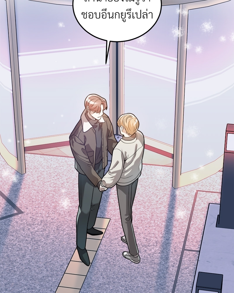 รสรักฟลอริดา | The Tasty Florida ตอนที่ 16 - รูปที่ 2