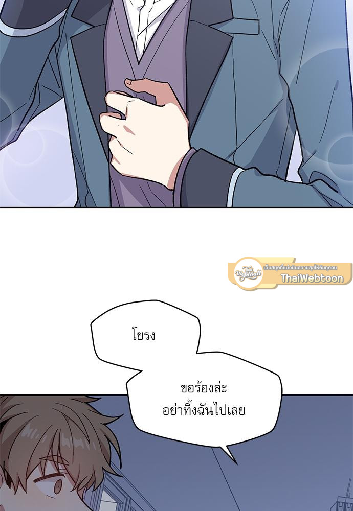 Candy man (R+) ตอนที่ 4 - รูปที่ 2