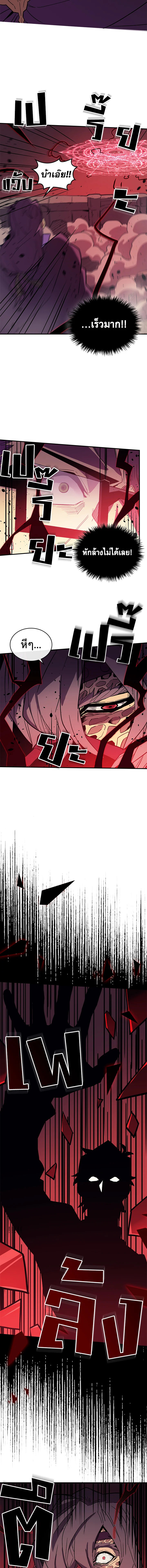 พลังขั้นเทพของจอมเวทจุติใหม่ | A Returner's Magic Should Be Special ตอนที่ 81 - รูปที่ 2