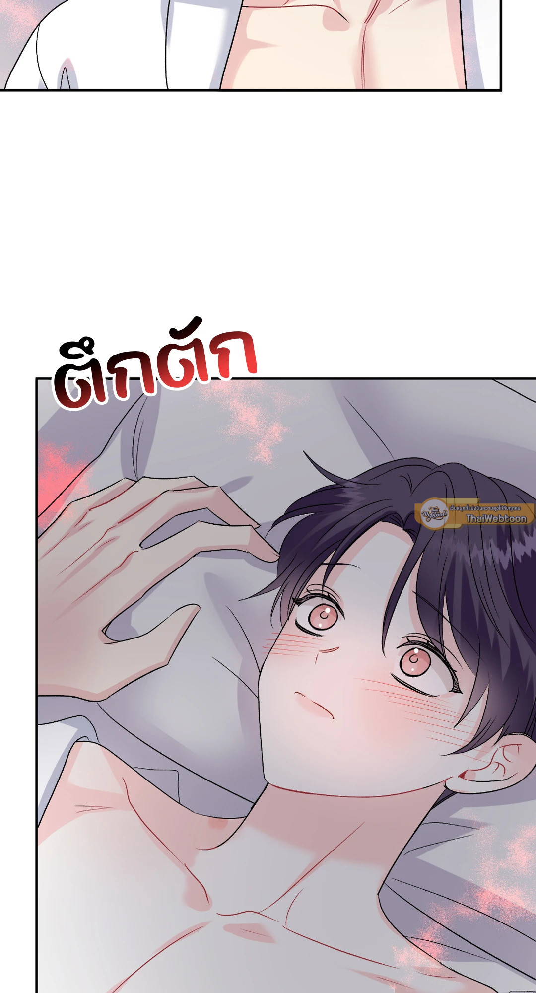 เปอร์เซ็นต์ LOVE | Percentage of Love ตอนที่ 56.12 - รูปที่ 2