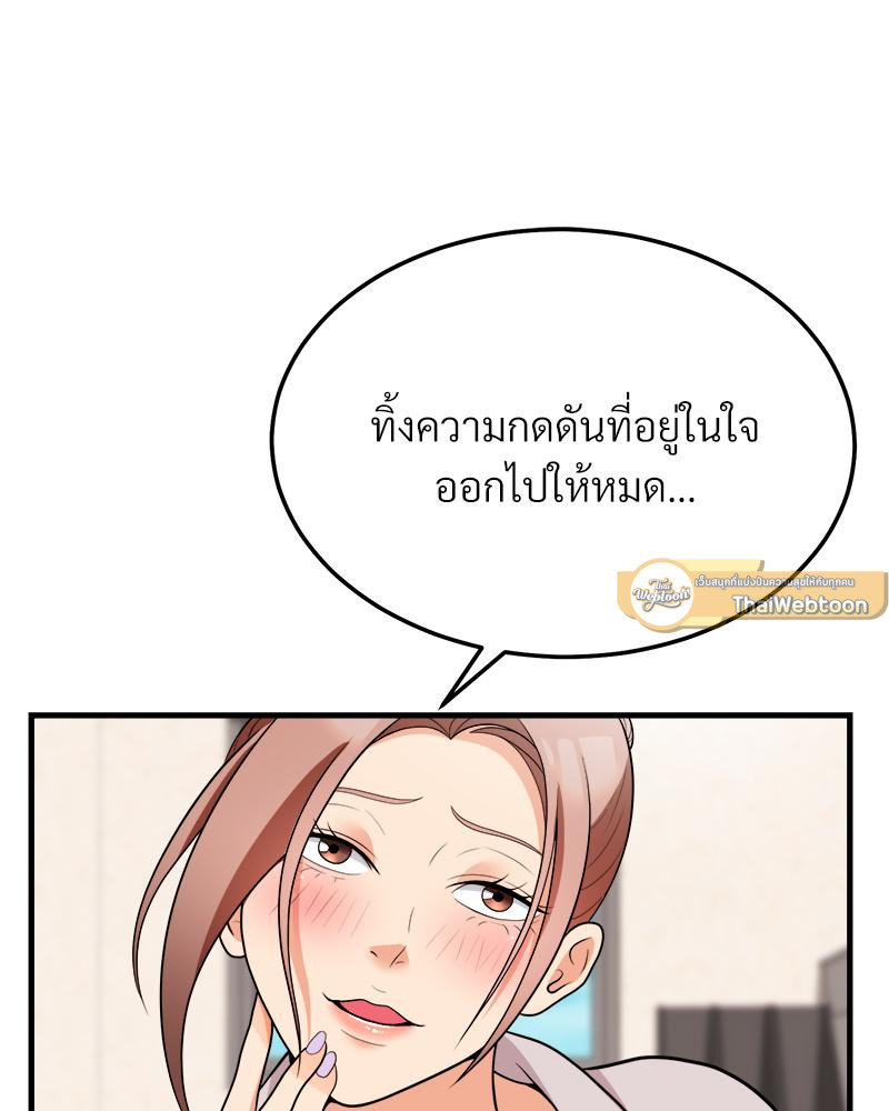 ชุลมุนรักสลับร่าง | Body Swap ตอนที่ 14 - รูปที่ 2