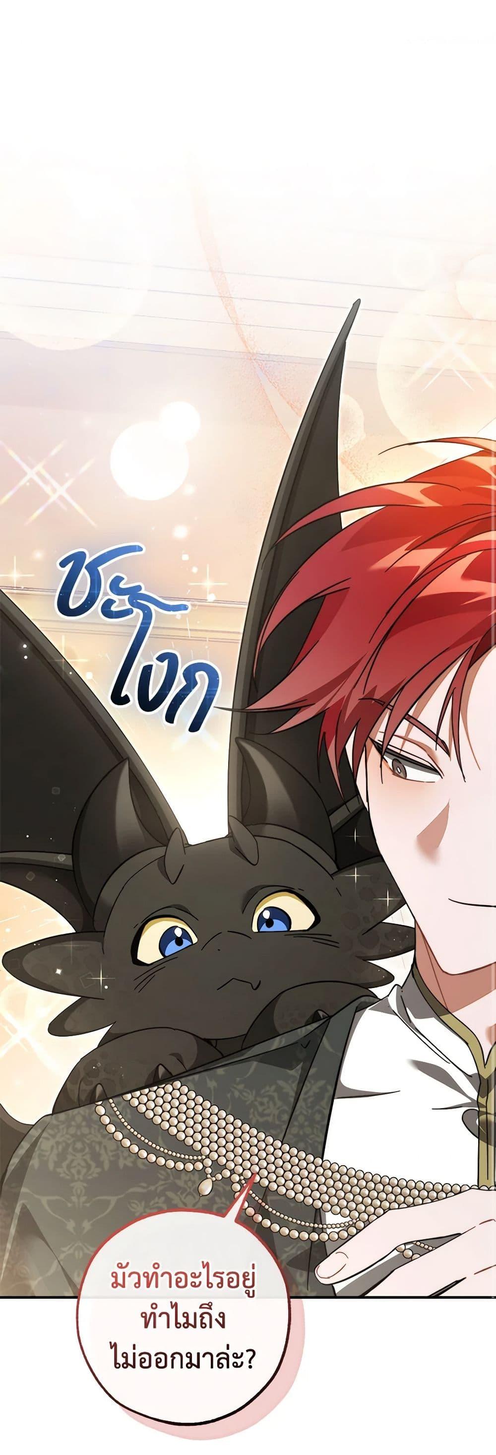 Trash of the Count’s Family คุณชายไม่เอาไหนแห่งตระกูลเคานต์ ตอนที่ 124 - รูปที่ 2