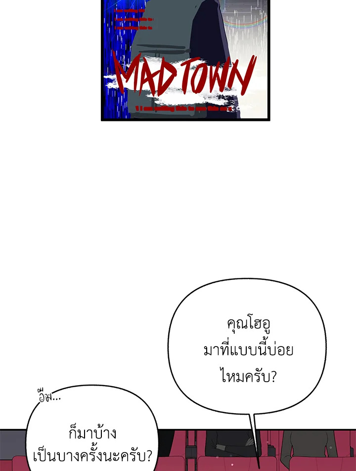 ชาวบ้าน A ตอนที่ 17 - รูปที่ 2