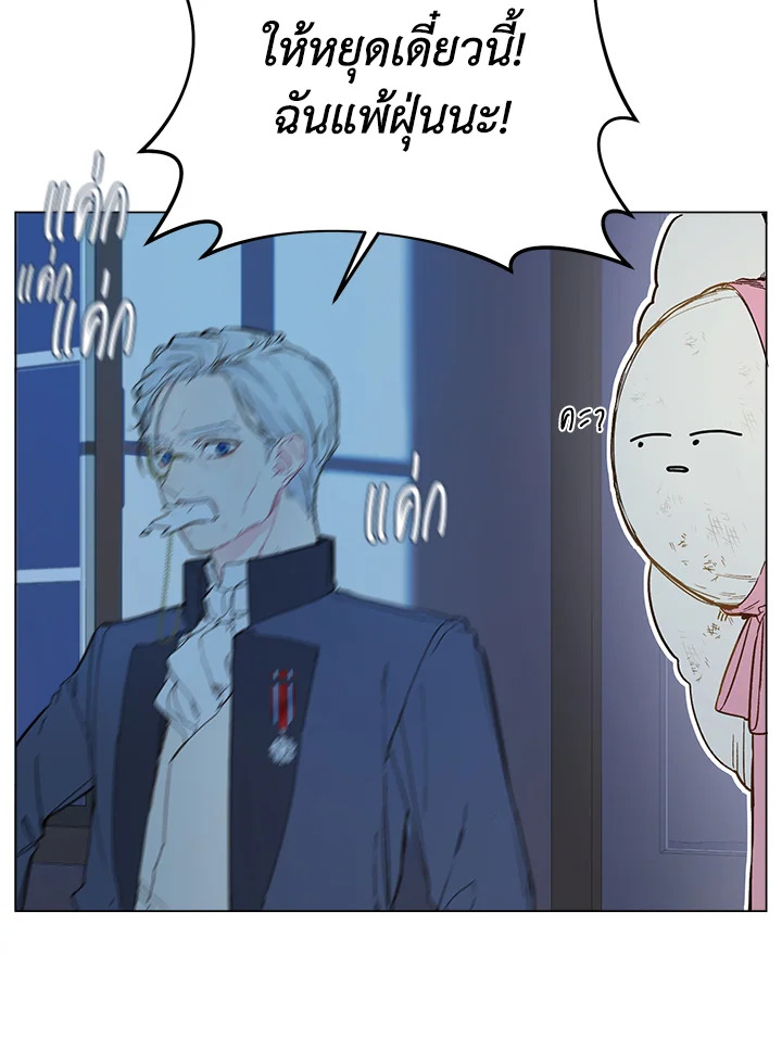 ฟาร์มมาโรเนียข้างพระราชวัง | My Farm by the Palace ตอนที่ 6 - รูปที่ 2