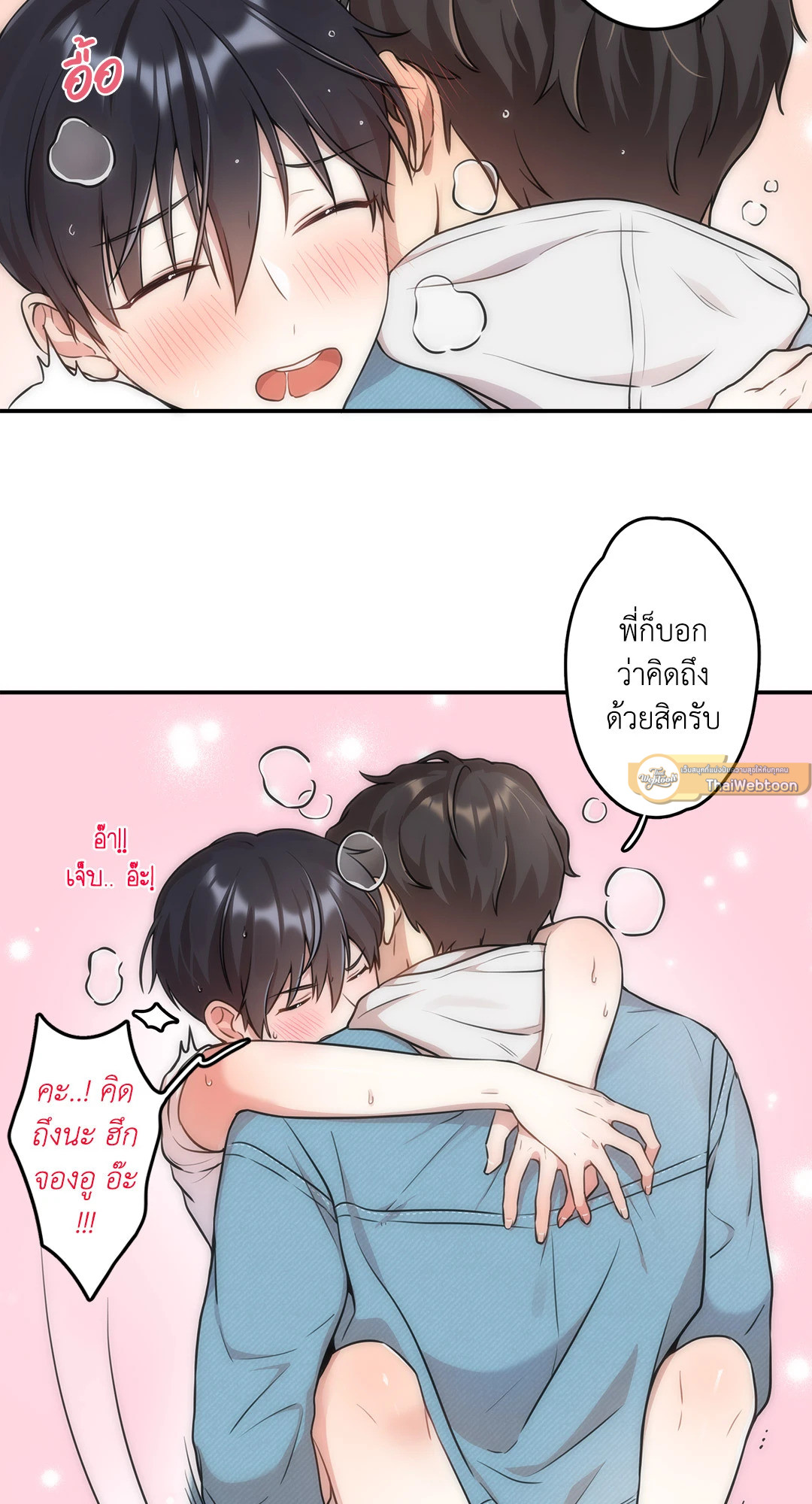 อย่าให้เขารู้! XXX | Can't Get Caught! XXX ตอนที่ 2 - รูปที่ 2