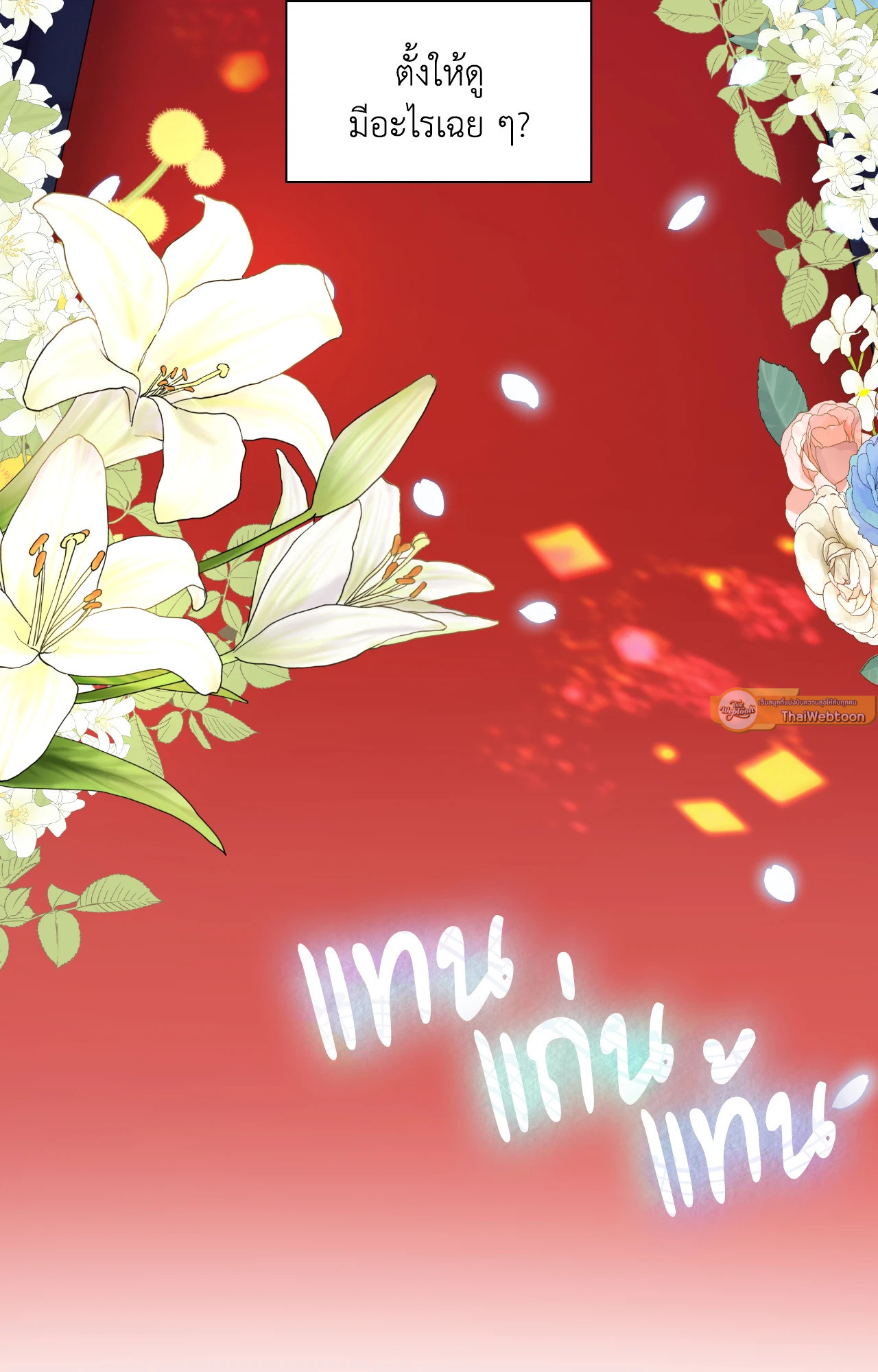 หน้า 100