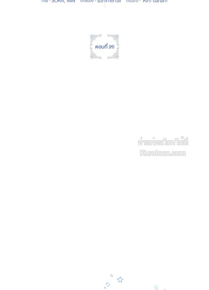 เป้าหมายของฉันคือการสร้างตัว | Self Made Lady ตอนที่ 26 - รูปที่ 2