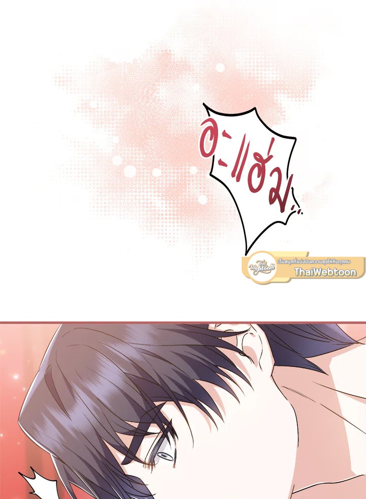 กลัดกลีบบุปผา | Flowerstruck ตอนที่ 32 - รูปที่ 2