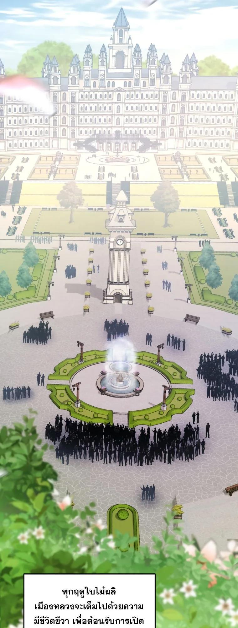 การกลับมาของผู้ล้มเหลวแห่งตระกูลนักล่ามังกร | A Dragonslayer's Peerless Regression ตอนที่ 8 - รูปที่ 2