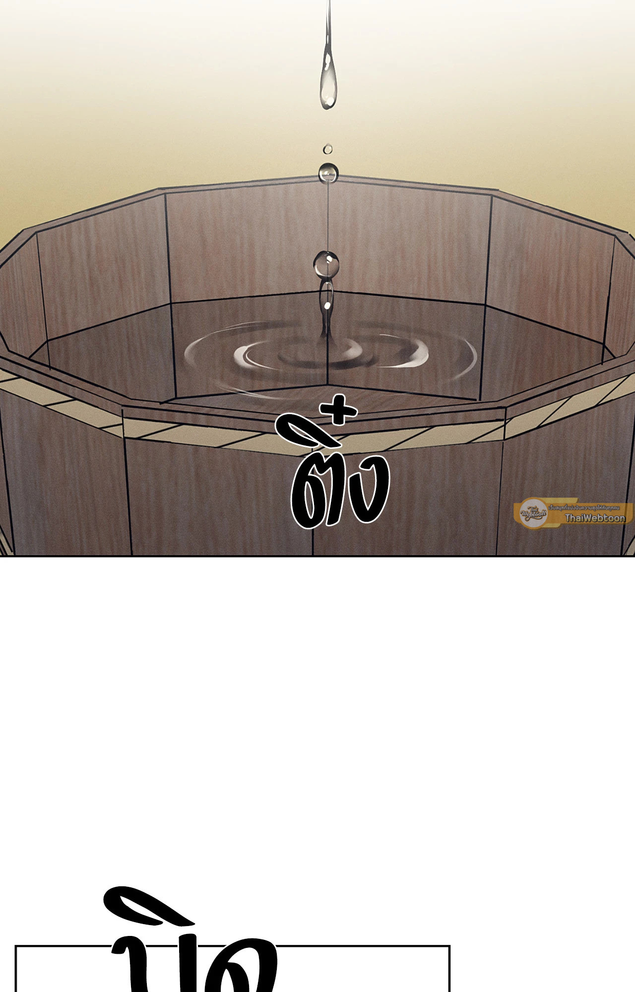 โรงรัญจวนสวาท | Toys of the Trade-Joseon Workshop ตอนที่ 39 - รูปที่ 2