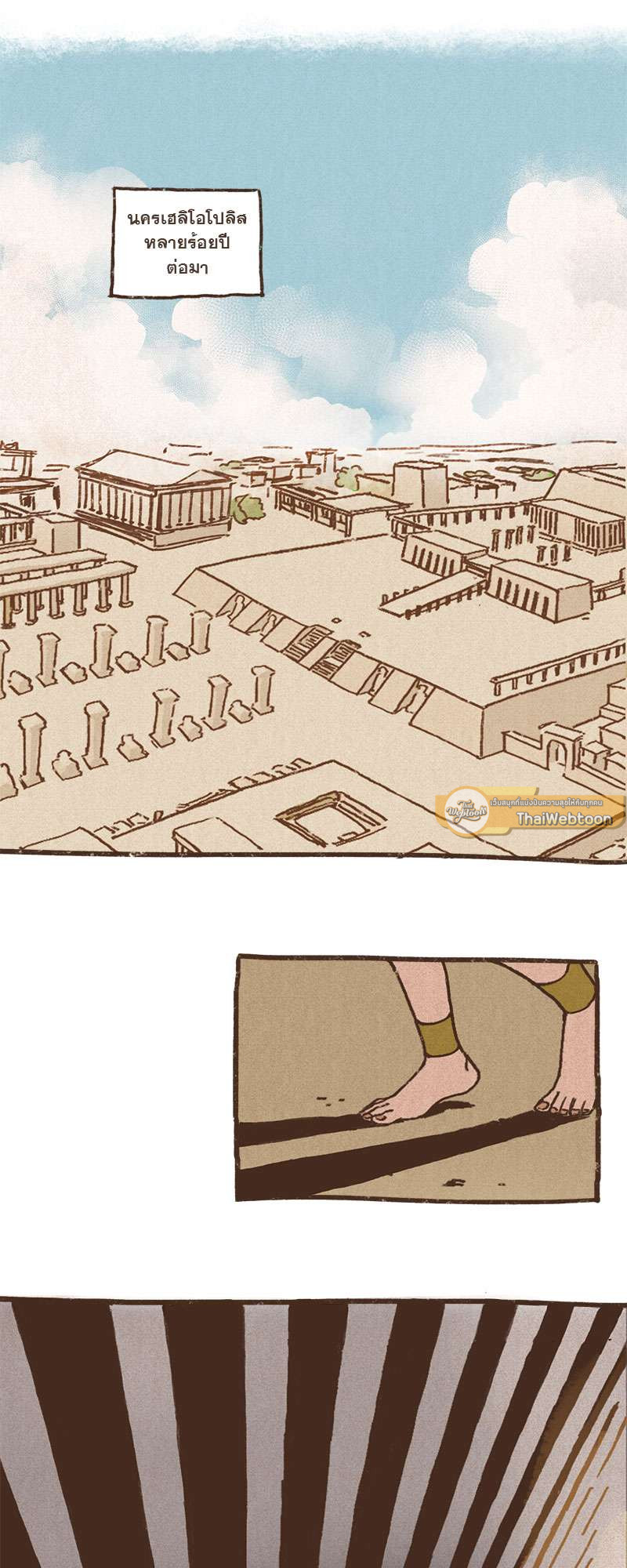 ENNEAD | เทวาบัลลังก์สวาท ตอนที่ 2 - รูปที่ 2