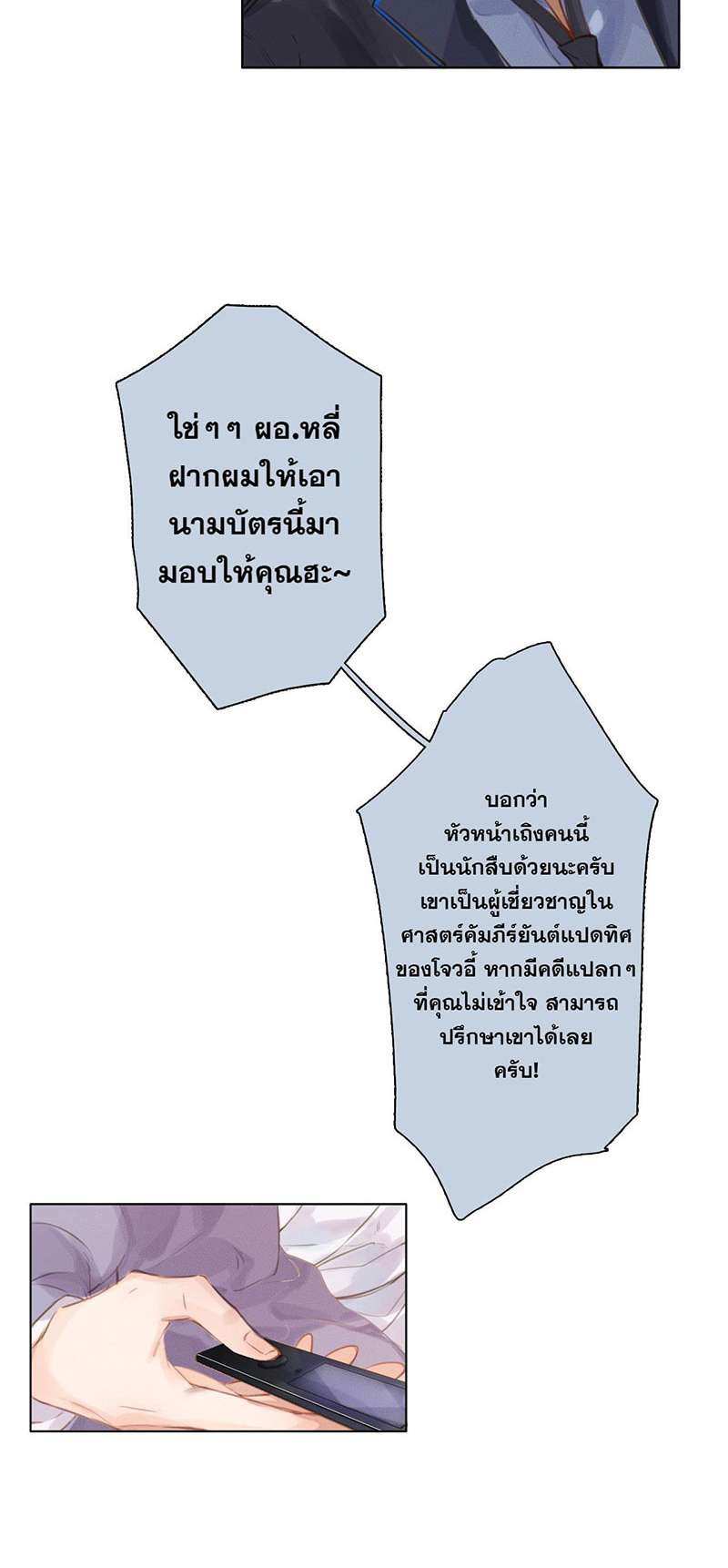 หน้า 49
