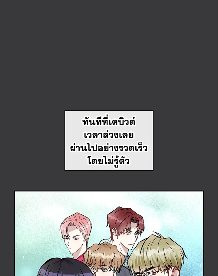 สวิตช์หัวใจนายไอดอล | Switch Mang ตอนที่ 39 - รูปที่ 2