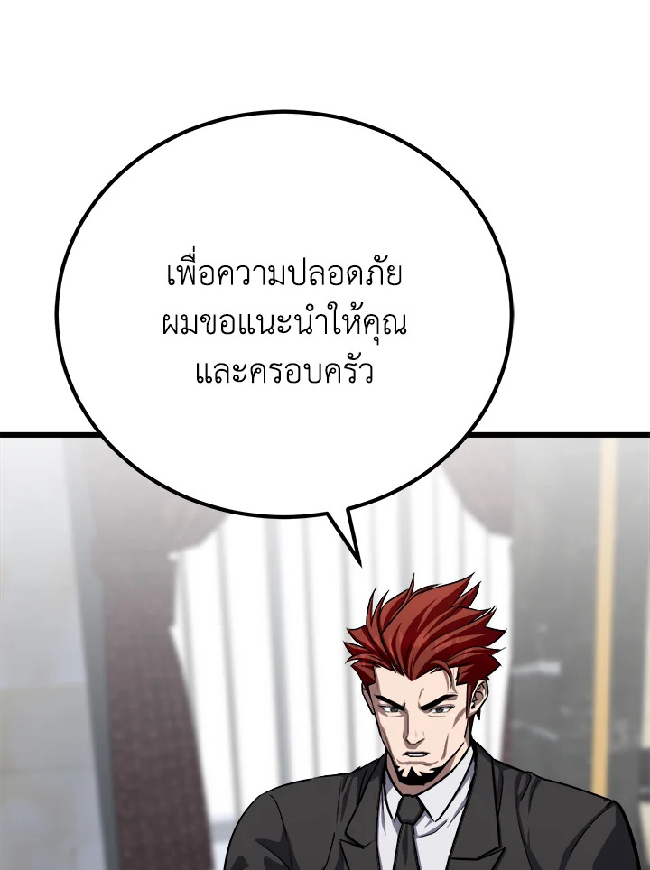 เพลเยอร์เลเวล 1 | Maxed Out Leveling ตอนที่ 101 - รูปที่ 2