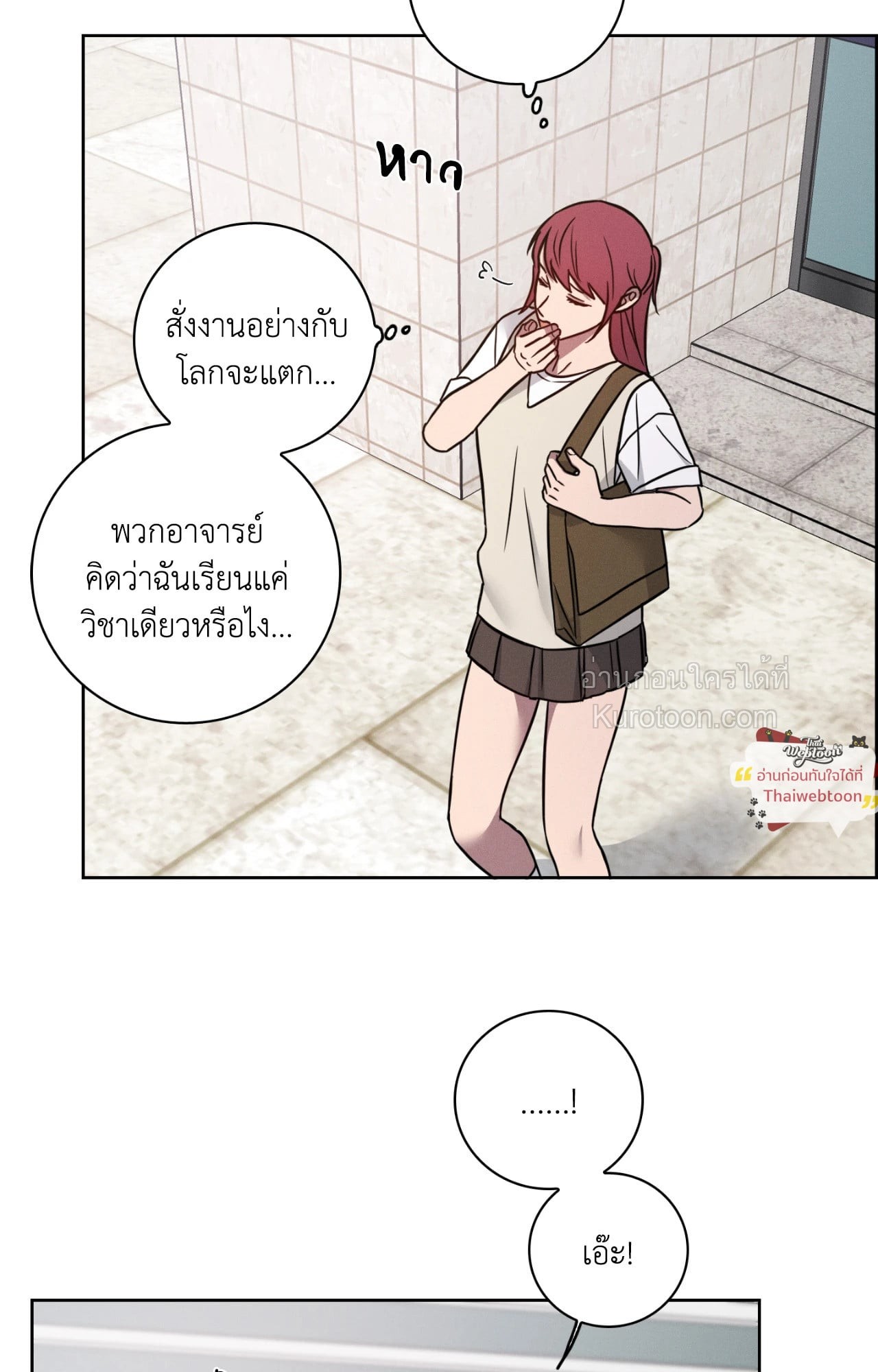 คำสาปวันกล้วยหาย | Missing Pepper Case (R+) ตอนที่ 20 - รูปที่ 2