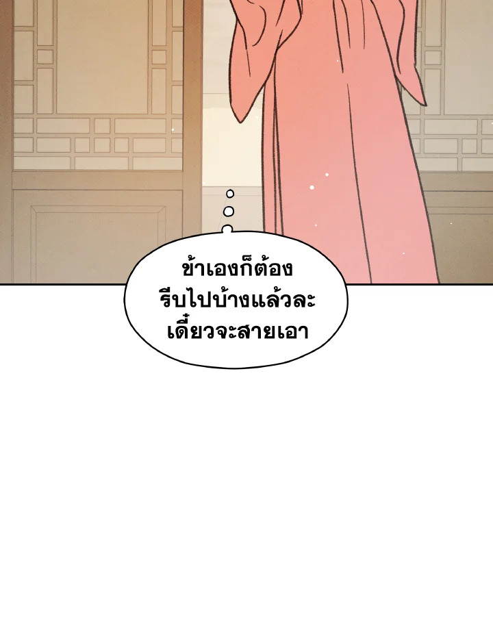 หน้า 143