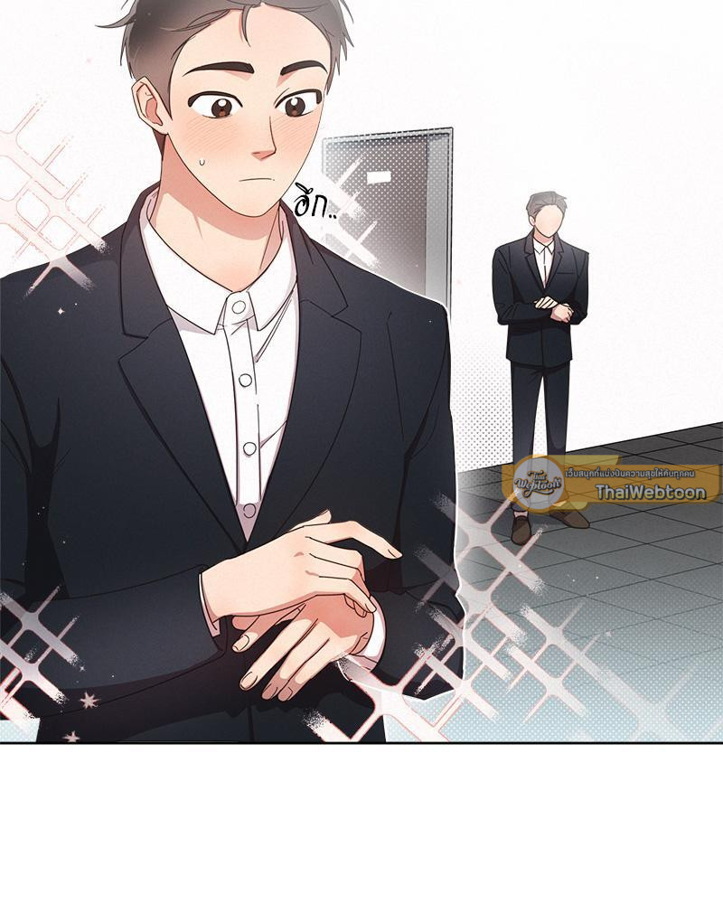 One night mate ตอนที่ 37 - รูปที่ 2