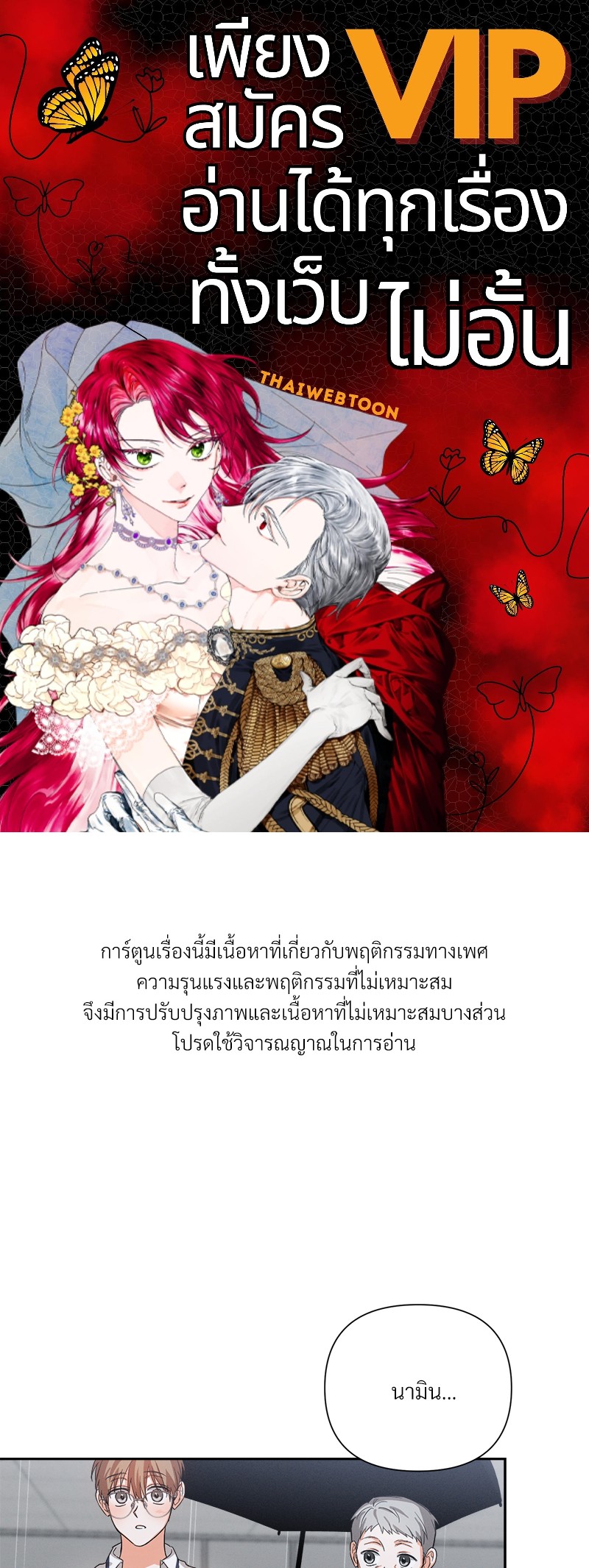 ก้าวสู่รัก | Nine to Nine ตอนที่ 21 - รูปที่ 1