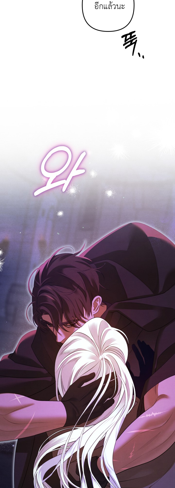 วิวาห์นักล่า | Predatory Marriage ตอนที่ 34 - รูปที่ 2