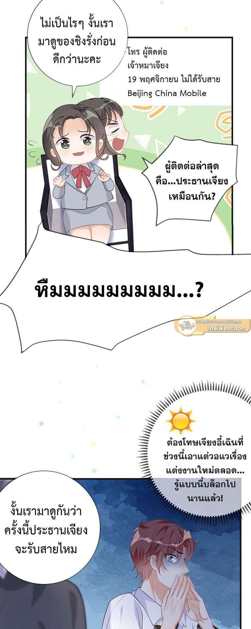 หน้า 23
