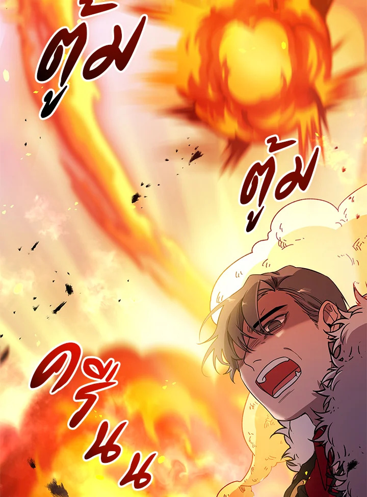 ตั้งใจเลือกฮีโร่ให้ดี | Choose Your Heroes Carefully ตอนที่ 23 - รูปที่ 2