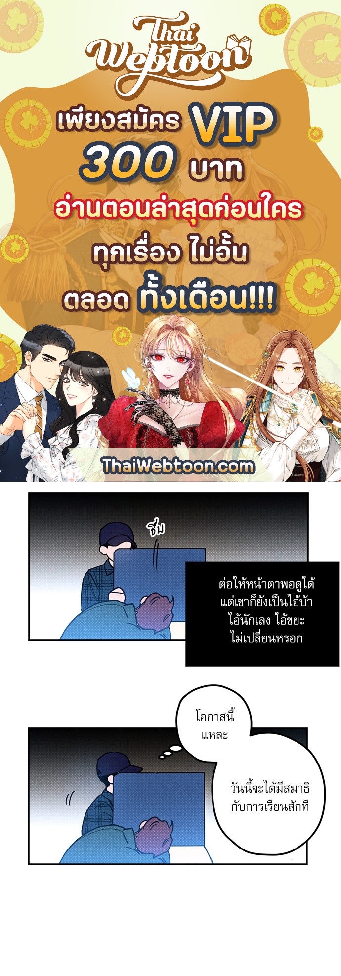 Semantic Error ตอนที่ 17 - รูปที่ 1