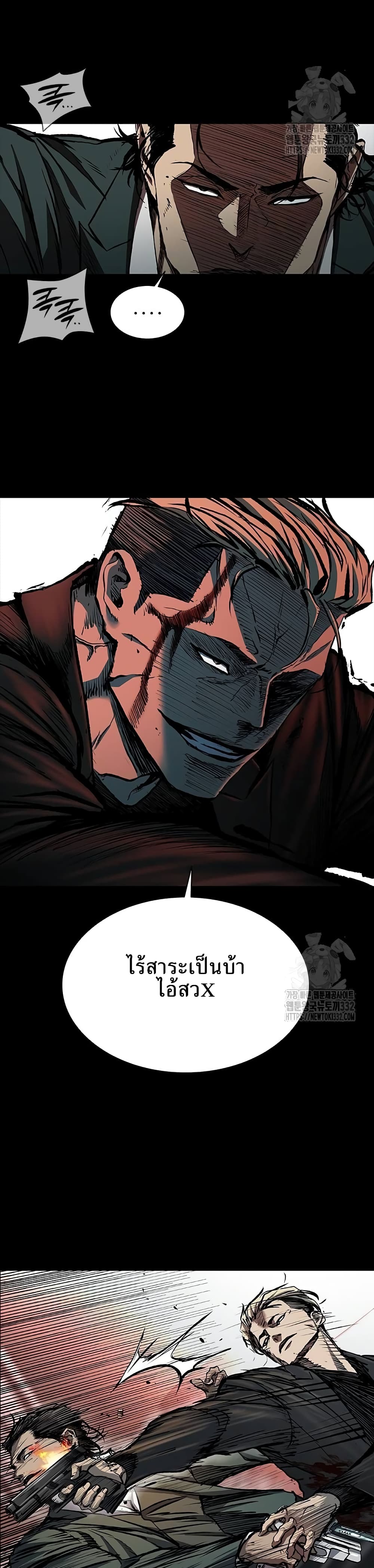 Castle 2: Pinnacle ตอนที่ 46 - รูปที่ 2