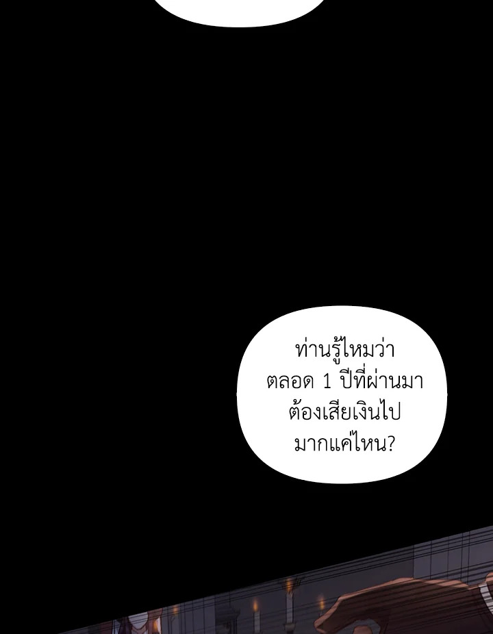 เรกาส | Regas ตอนที่ 28 - รูปที่ 2