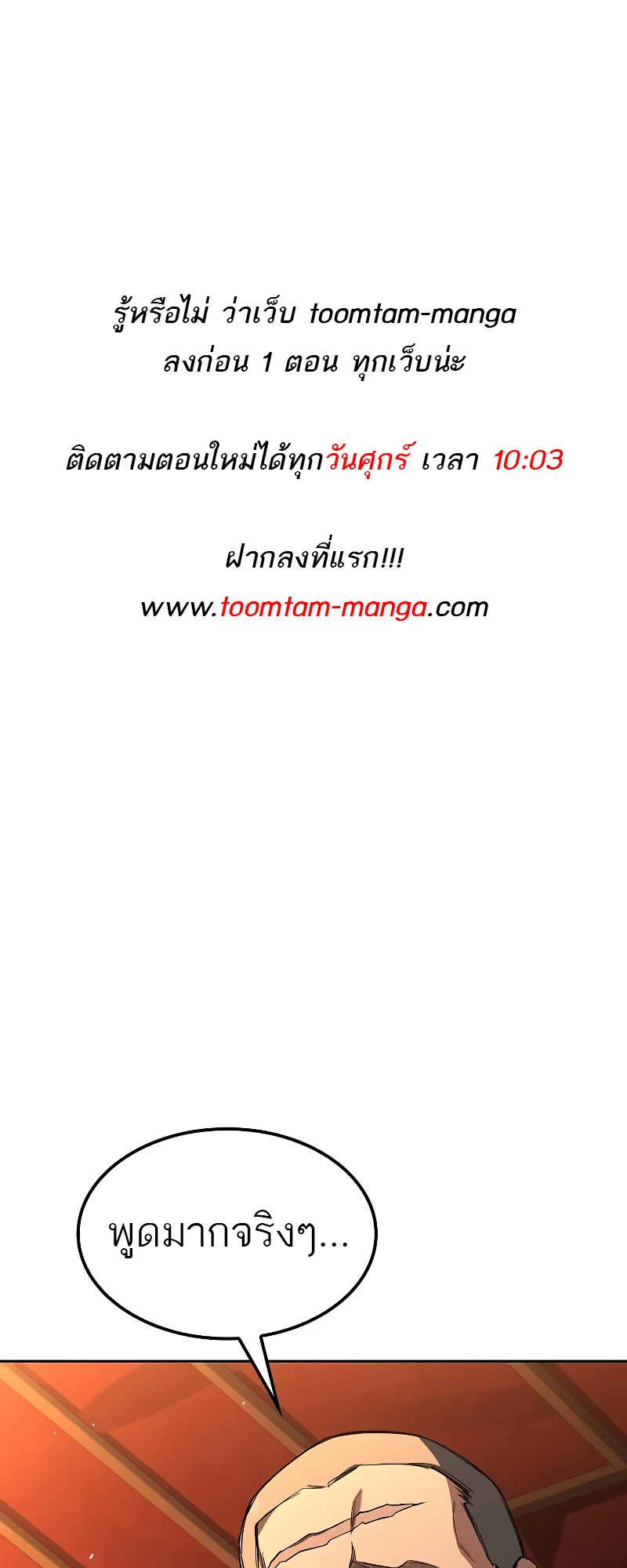 A Wizard’s Restaurant ฉันจะเป็นให้ได้เลยมาสเตอร์เชฟในต่างโลก ตอนที่ 54 - รูปที่ 1