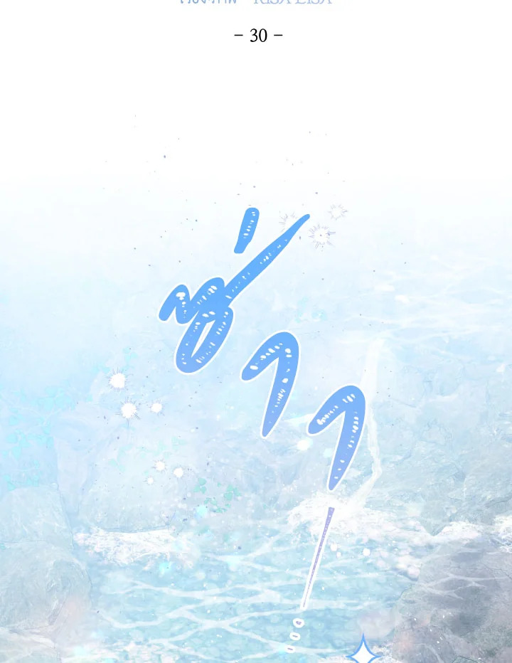 รุ่งสางที่สอง | The Second Dawn ตอนที่ 30 - รูปที่ 2